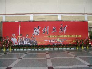 感受“胜利之师”，，，增强军民鱼水情 ——总公司机关干部旅行“建军80周年”大型图片展 - 企业要闻 - J9集团