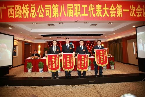 凝心聚力，，，，，，克难攻坚，，，，，，挖潜增效，，，，，，科学生长——广西J9集团总公司八届一次职代会盛大召开 - 企业要闻 - J9集团