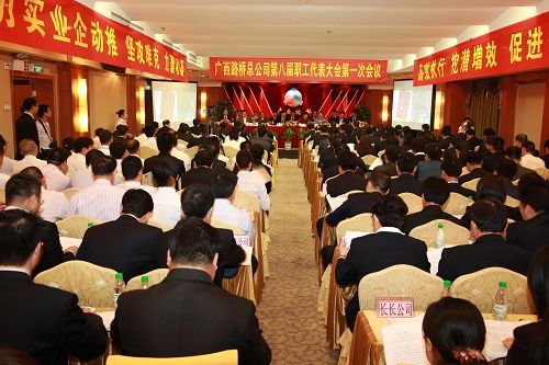 凝心聚力，，，，，，克难攻坚，，，，，，挖潜增效，，，，，，科学生长——广西J9集团总公司八届一次职代会盛大召开 - 企业要闻 - J9集团