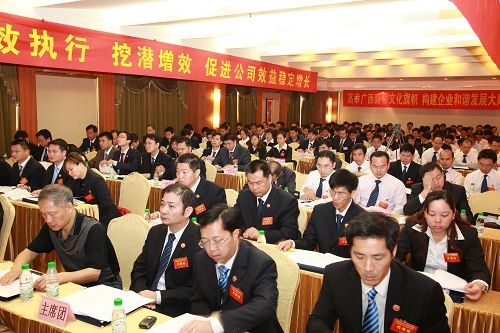 凝心聚力，，，，，，克难攻坚，，，，，，挖潜增效，，，，，，科学生长——广西J9集团总公司八届一次职代会盛大召开 - 企业要闻 - J9集团