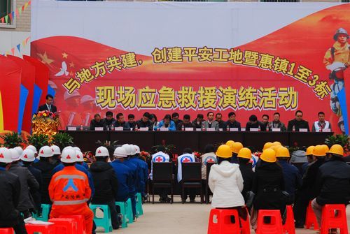 “与地方共建，，，，，，创平安工地”暨惠镇1至3标现场应抢救援演练活动在贵州惠镇2标盛大举行 - 企业要闻 - J9集团