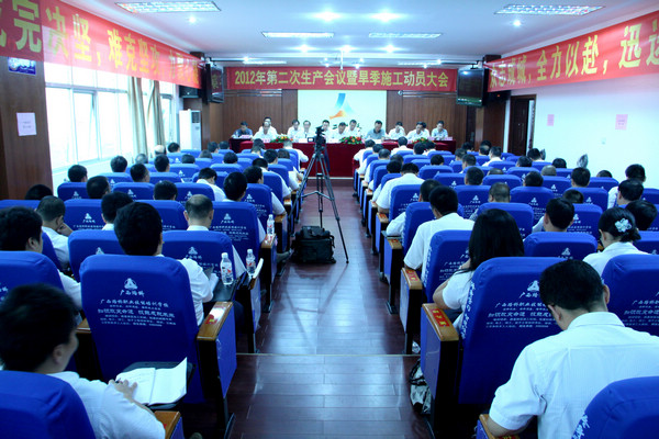 公司2012年第二次生产聚会暨旱季施工发动大会胜利召开 - 企业要闻 - J9集团