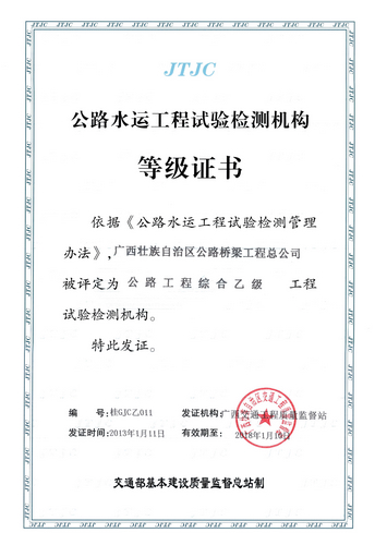 总公司中心试验室圆满完成资质及计量认证换证事情 - 企业要闻 - J9集团