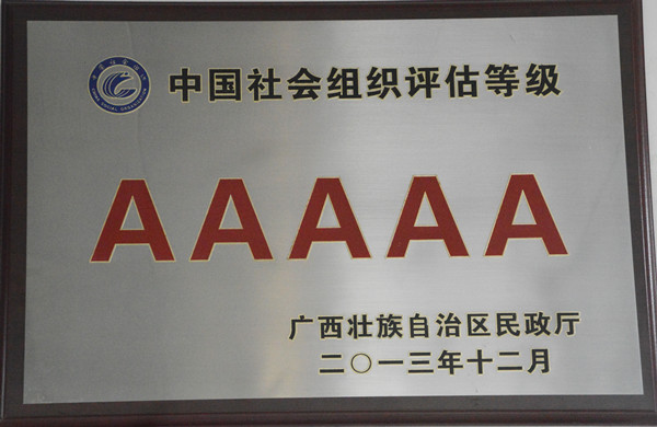 公司手艺培训学校被评为中国社会组织5A级单位 - 企业要闻 - J9集团