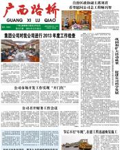 广西J9集团月刊 - J9集团