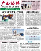 广西J9集团月刊 - J9集团