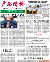 广西J9集团月刊 - J9集团