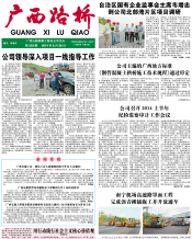 广西J9集团月刊 - J9集团