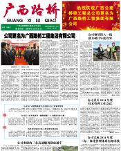 广西J9集团月刊 - J9集团