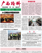 广西J9集团月刊 - J9集团