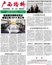 广西J9集团月刊 - J9集团