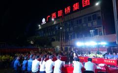 党建事情 - J9集团