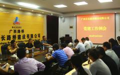 党建事情 - J9集团