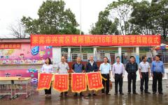 党建事情 - J9集团