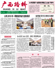 广西J9集团月刊 - J9集团