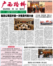 广西J9集团月刊 - J9集团