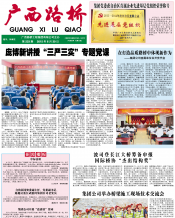 广西J9集团月刊 - J9集团
