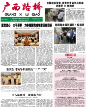 广西J9集团月刊 - J9集团