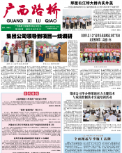 广西J9集团月刊 - J9集团