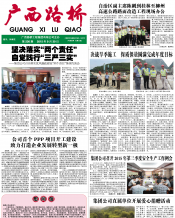 广西J9集团月刊 - J9集团