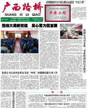 广西J9集团月刊 - J9集团