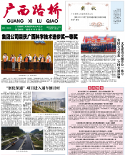 广西J9集团月刊 - J9集团