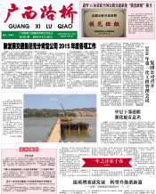广西J9集团月刊 - J9集团