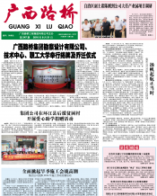 广西J9集团月刊 - J9集团