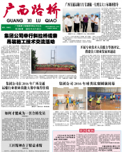 广西J9集团月刊 - J9集团