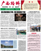 广西J9集团月刊 - J9集团