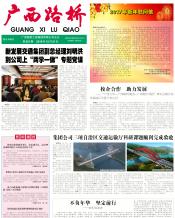 广西J9集团月刊 - J9集团