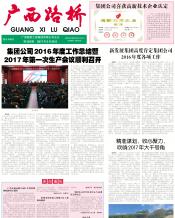 广西J9集团月刊 - J9集团