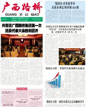 广西J9集团月刊 - J9集团