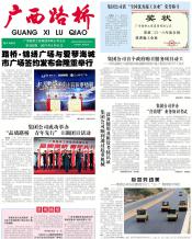 广西J9集团月刊 - J9集团