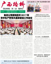 广西J9集团月刊 - J9集团