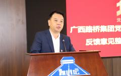 党建事情 - J9集团