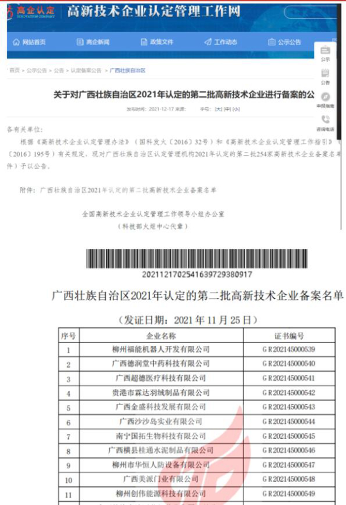 J9集团-国际站最新官网