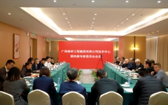 企业要闻 - J9集团