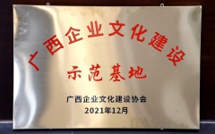 企业要闻 - J9集团