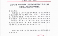 企业要闻 - J9集团