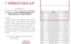 企业要闻 - J9集团