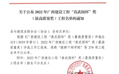 企业要闻 - J9集团