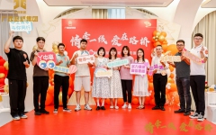 企业要闻 - J9集团