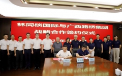 企业要闻 - J9集团