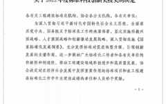 企业要闻 - J9集团