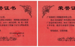 工程动态 - J9集团