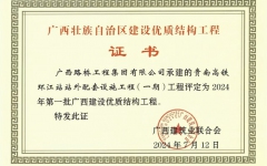 工程动态 - J9集团