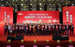 企业要闻 - J9集团